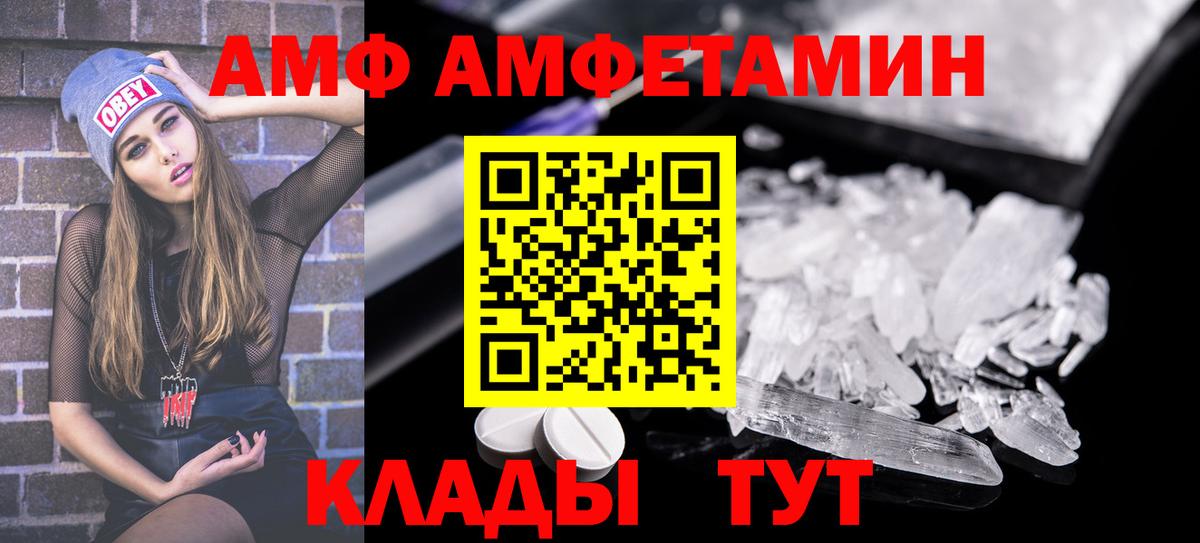 АМФЕТАМИН VHQ Фрязино