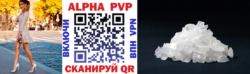 что такое наркотик  Фрязино  Alfa_PVP Crystall 