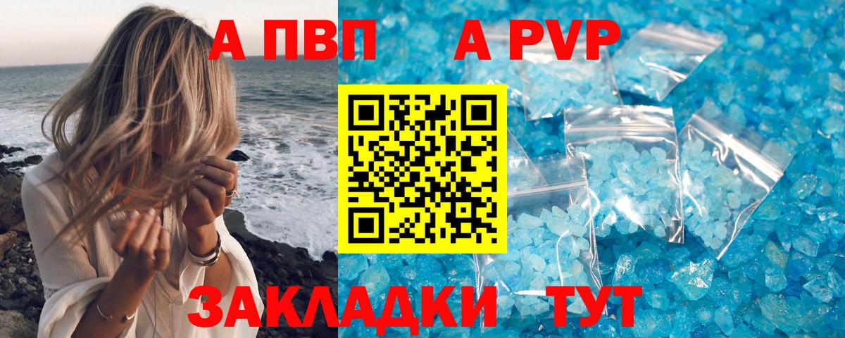 APVP СК Фрязино