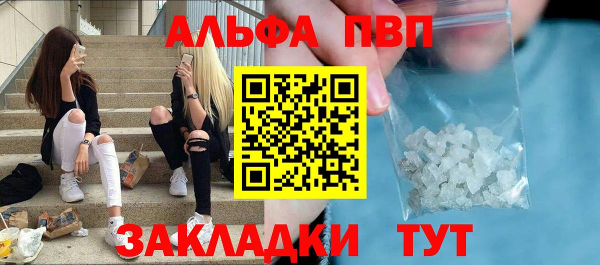Альфа ПВП Crystall  Alpha-PVP Соль  Вход с VPN  Фрязино 