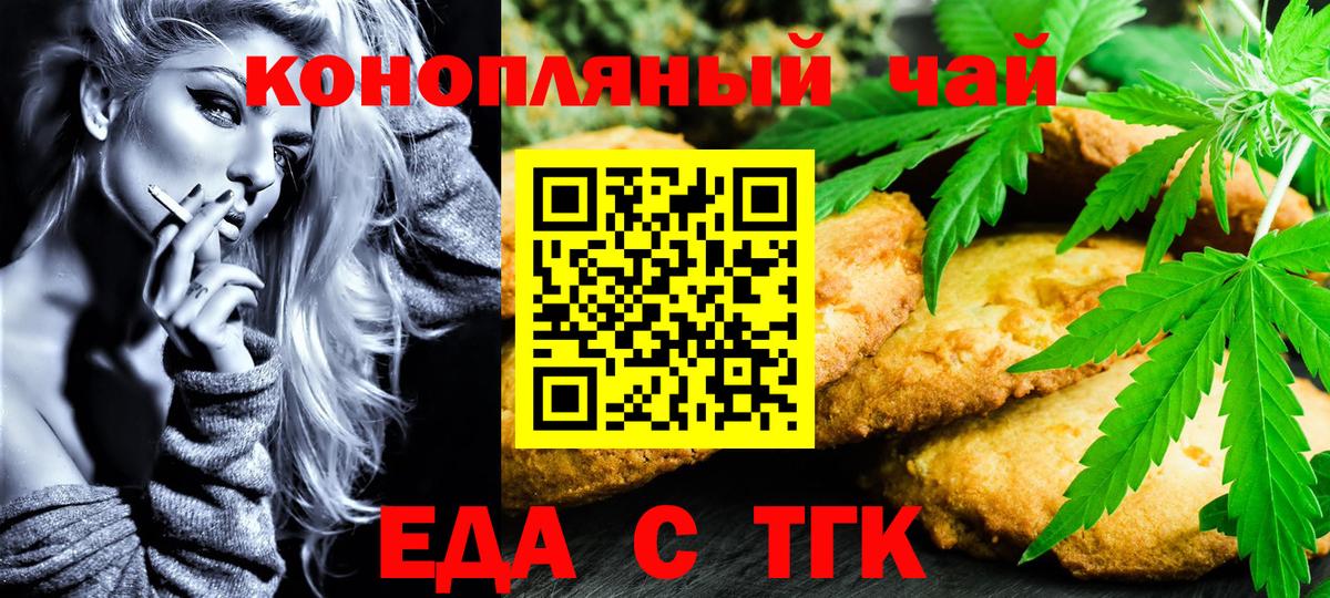 Фрязино  Canna-Cookies конопля  Вход с VPN 