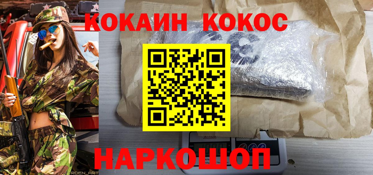 COCAIN Колумбийский  Вход с VPN  Кокаин  Фрязино  КОКАИН VHQ 