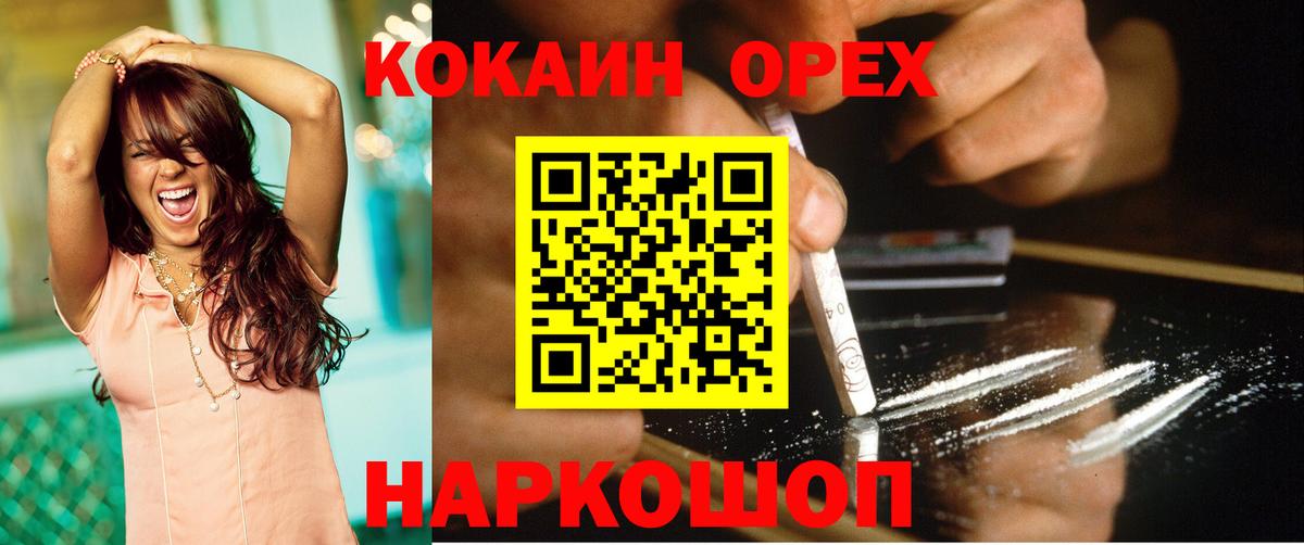 КОКАИН 97% Фрязино