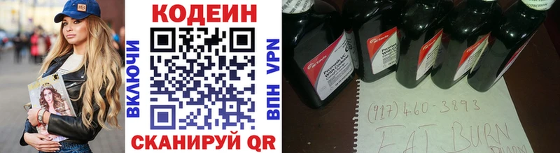 KRAKEN ссылки  Фрязино  Codein Purple Drank  купить  сайты 