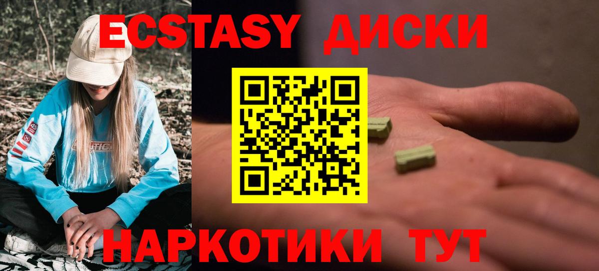 ЭКСТАЗИ Дубай  Ecstasy 300 mg  Вход с VPN  блэк спрут зеркало  Фрязино 