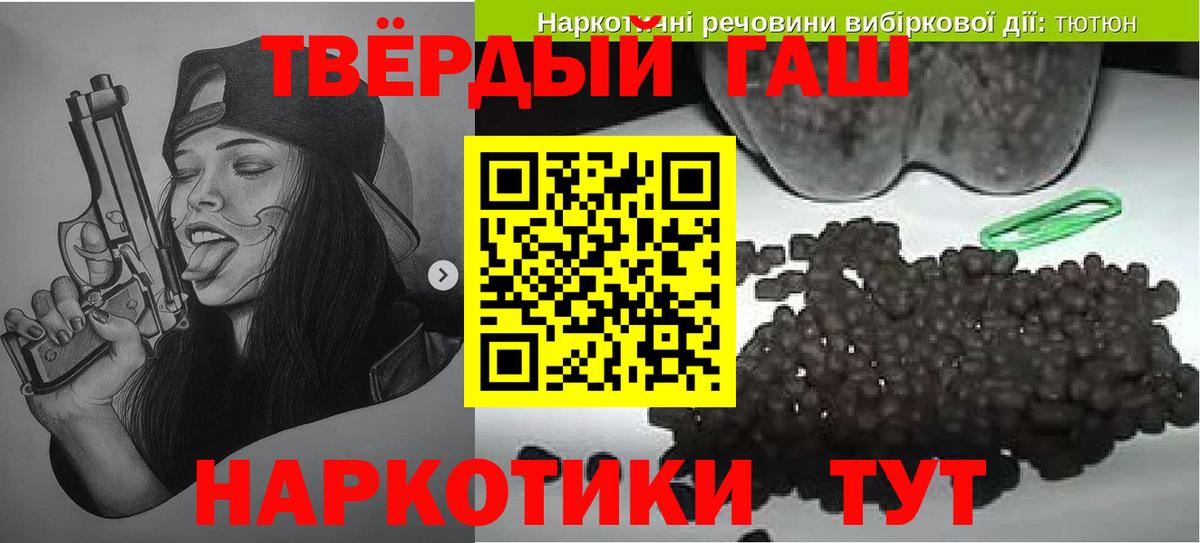 ГАШ Premium  Вход с VPN  Фрязино  ГАШИШ гарик 