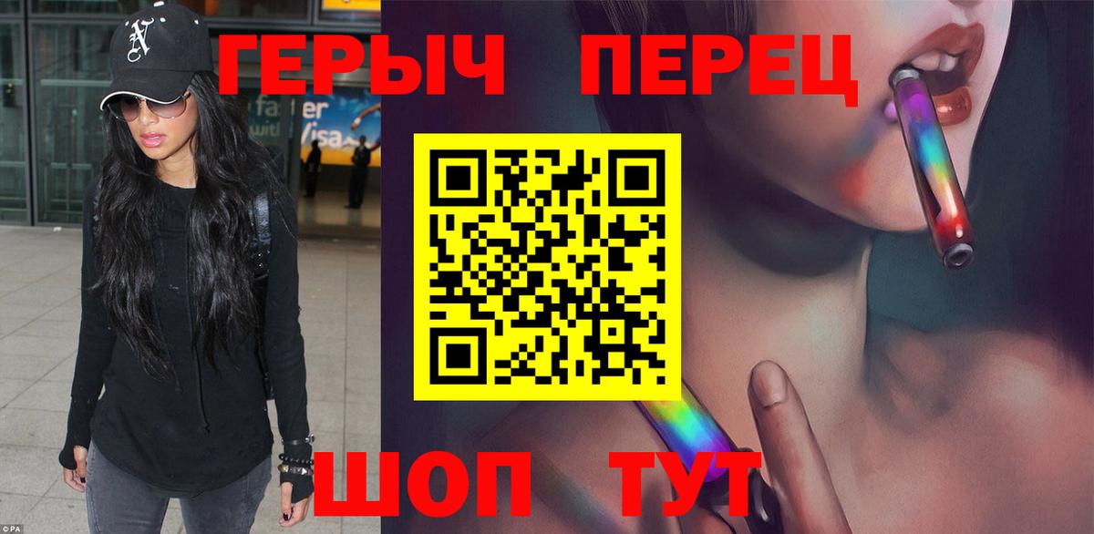 ГЕРОИН VHQ  Вход с VPN  Фрязино 