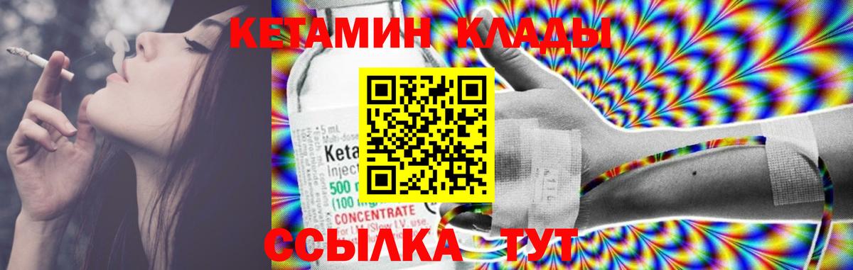 Фрязино  Кетамин VHQ  Вход с VPN 