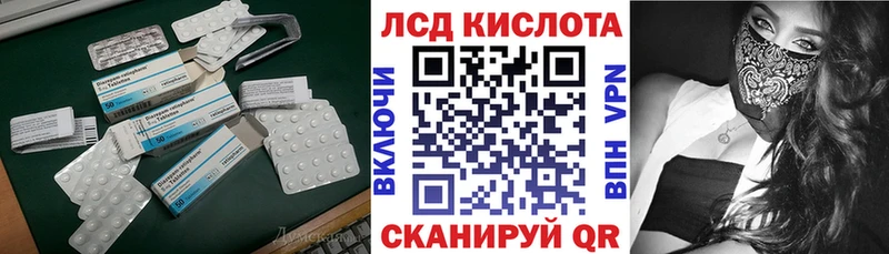 ЛСД экстази кислота закладки Фрязино
