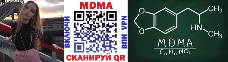 МДМА молли  купить наркотик  Фрязино 