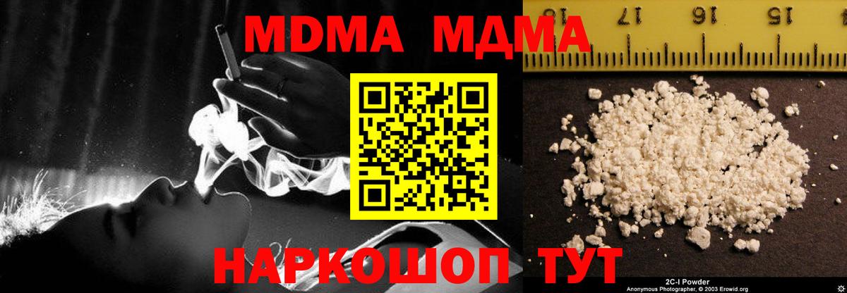 MDMA  МДМА кристаллы  Вход с VPN  Фрязино 