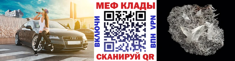 Меф кристаллы  мориарти официальный сайт  Фрязино 
