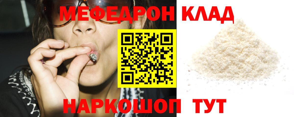МЯУ-МЯУ мяу мяу  Меф  Вход с VPN  hydra ссылка  как найти наркотики  МЕФ мяу мяу  Фрязино 