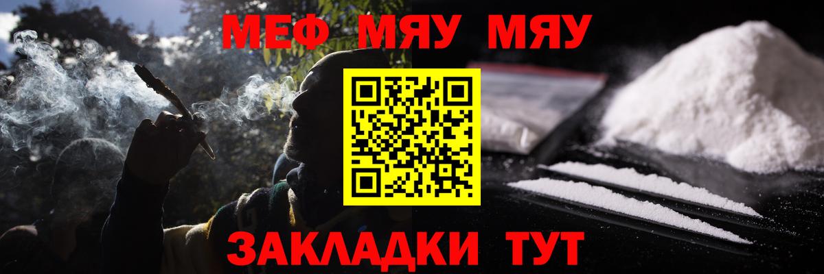 Мефедрон  Фрязино