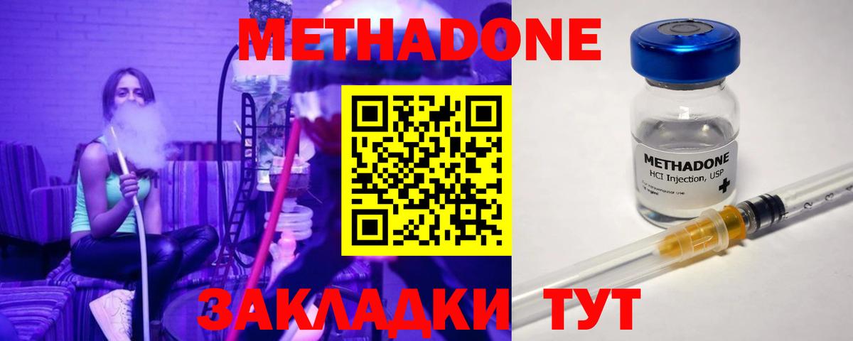 Метадон кристалл  МЕТАДОН белоснежный  Фрязино  Вход с VPN 
