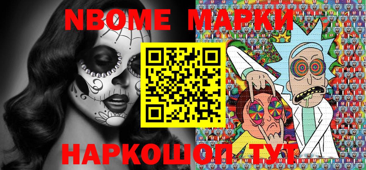 Наркотические марки 1,5мг  Вход с VPN  Фрязино 