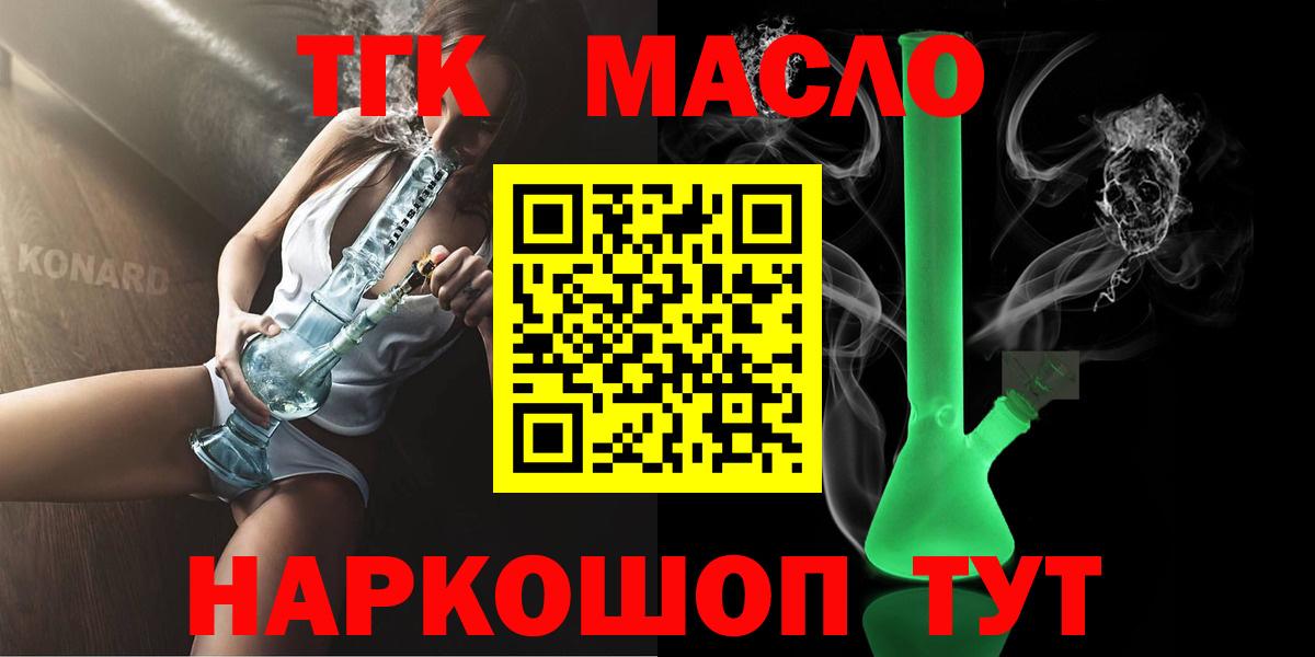 Дистиллят ТГК Wax Фрязино