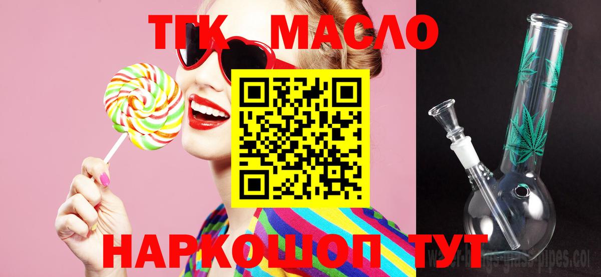 блэк спрут рабочий сайт  Дистиллят ТГК вейп с тгк  Вход с VPN  ТГК концентрат  Фрязино 