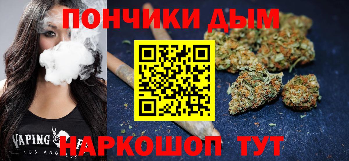 Канабис Ganja Фрязино